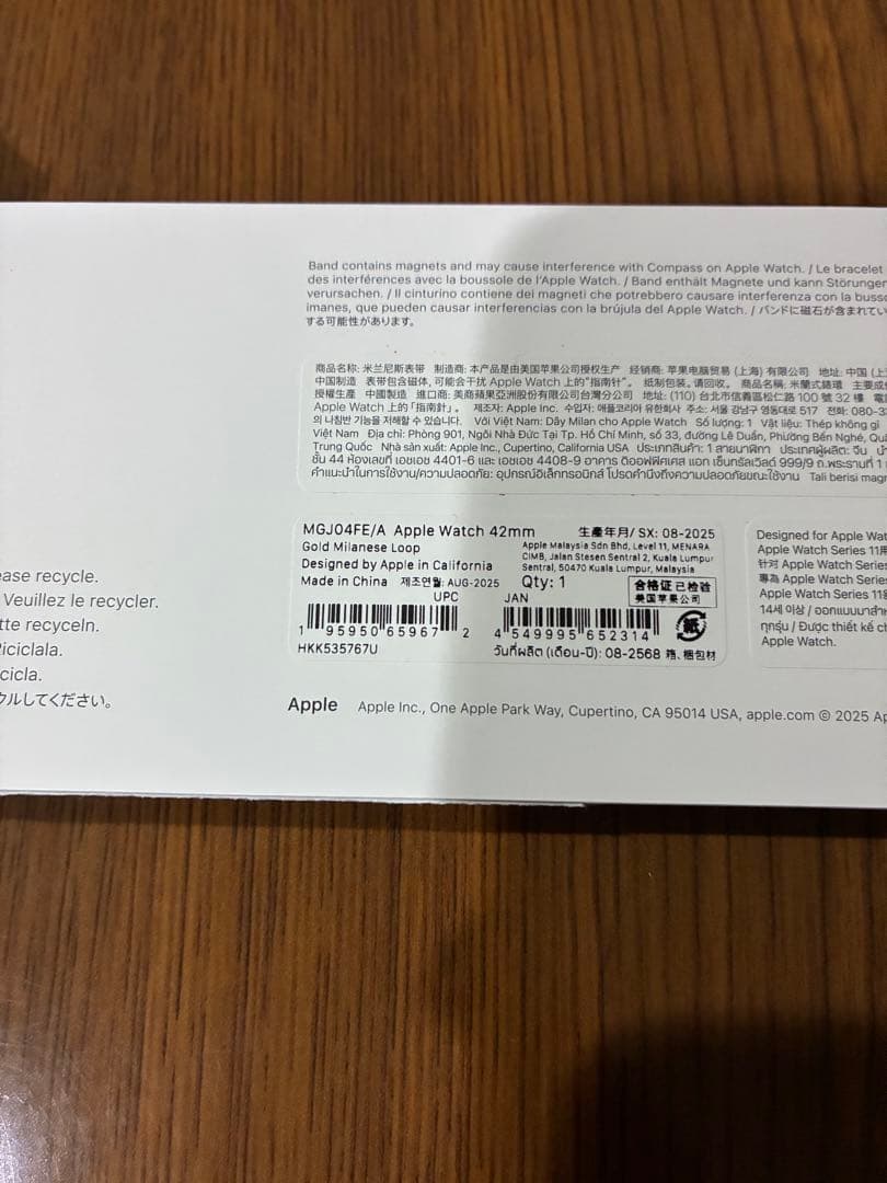 Apple純正　42mmケース用ゴールドミラネーゼループ