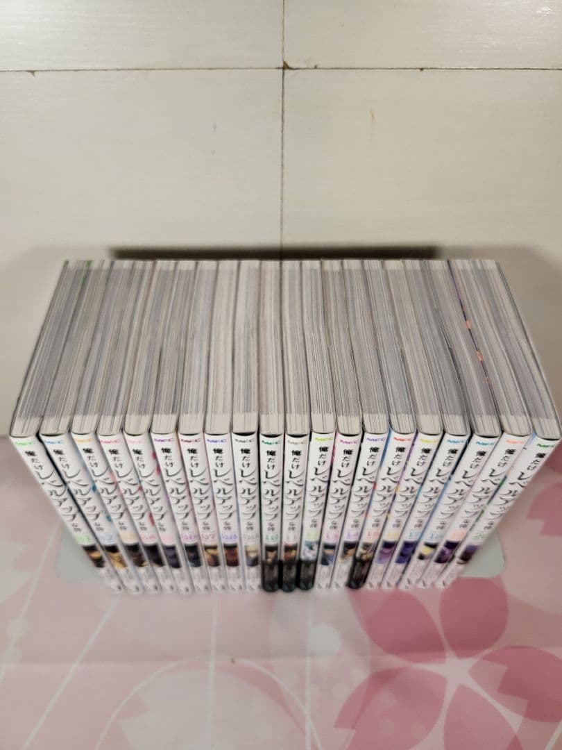 俺だけレベルアップな件 全巻セット　1～20巻　送料込み