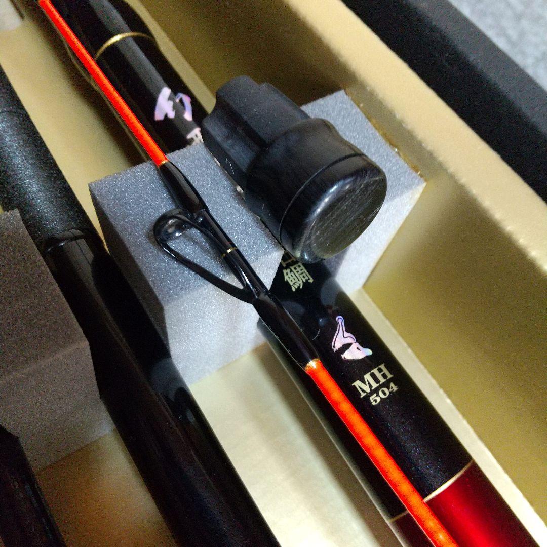 ダイワ 幻覇王 石鯛 MH504 イシダイ竿