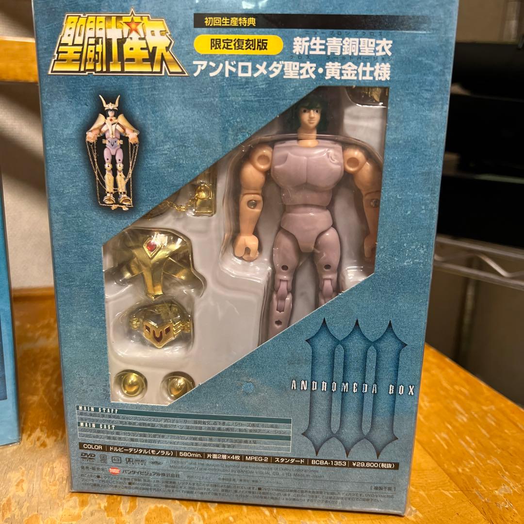 聖闘士星矢Ⅱ ドラゴンBOX 2から4