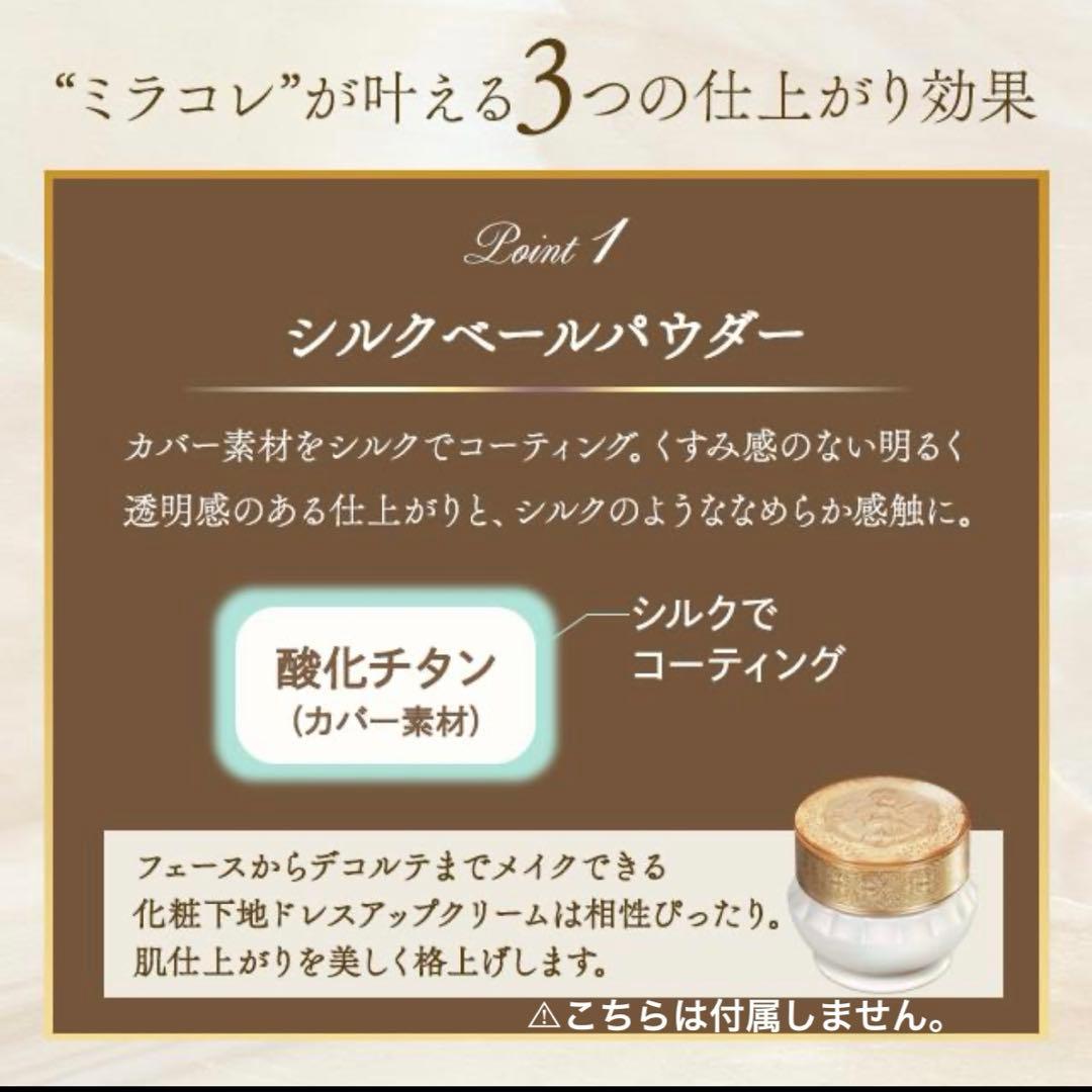 最終価格！未開封 ミラノコレクションGRフェースアップパウダー2025