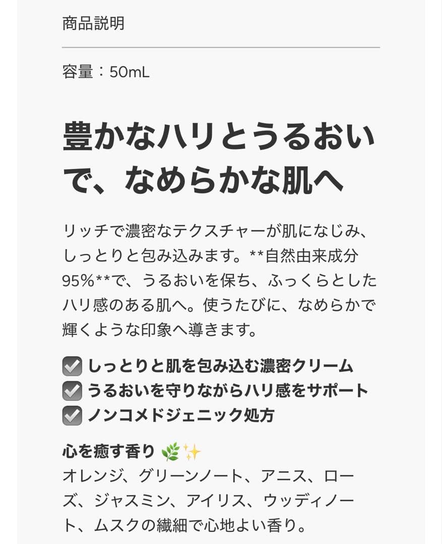 新品/フィトメール XMF シュープリーム クリーム 50ml ハリ潤いクリーム