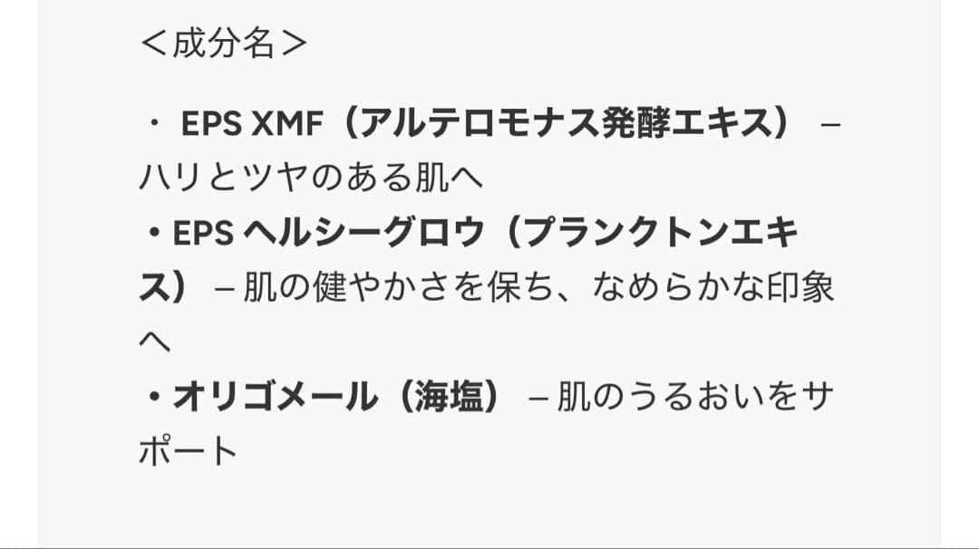 新品/フィトメール XMF シュープリーム クリーム 50ml ハリ潤いクリーム