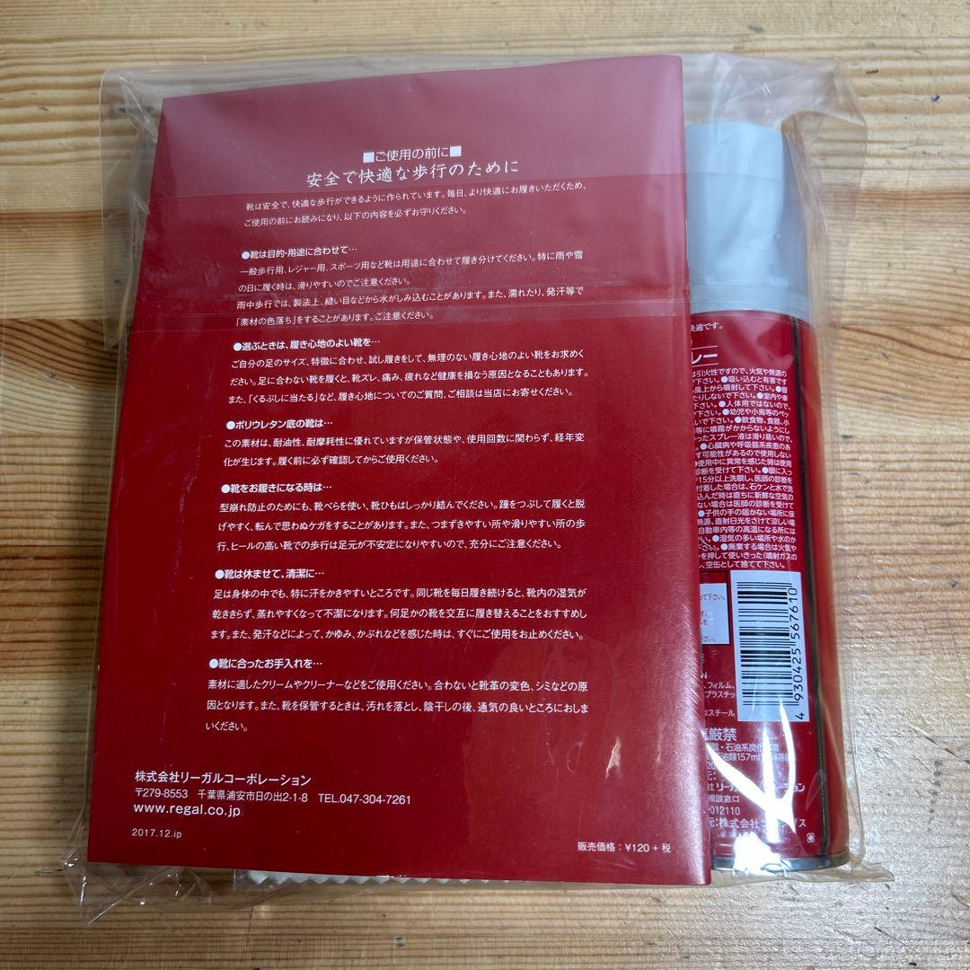 リーガル ウィングチップ ドレスシューズ ゴアテックス ★シューズケアセット付