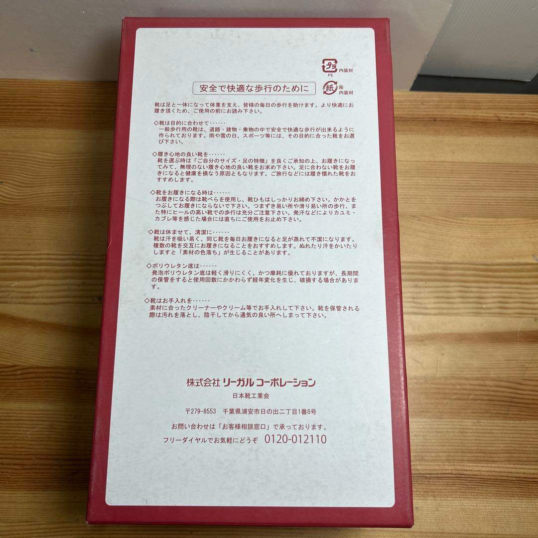 リーガル ウィングチップ ドレスシューズ ゴアテックス ★シューズケアセット付