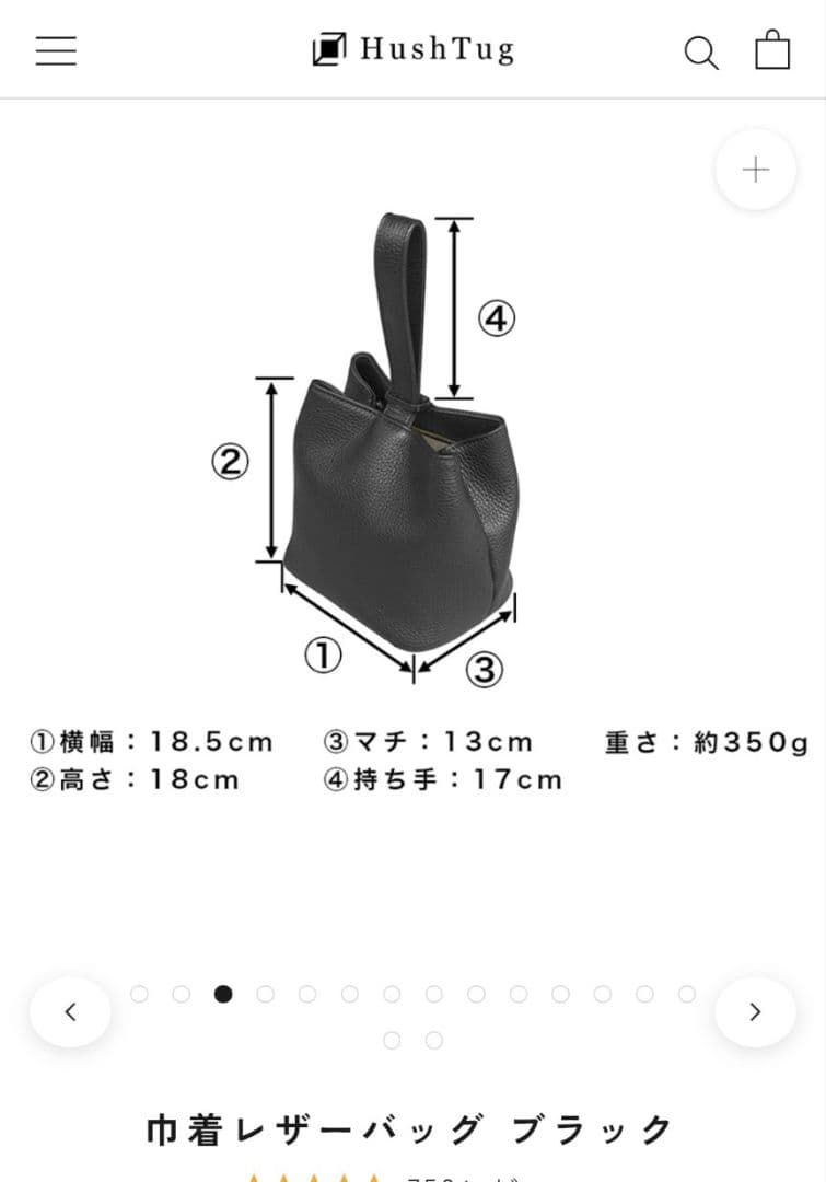 HushTug　巾着レザーバッグ