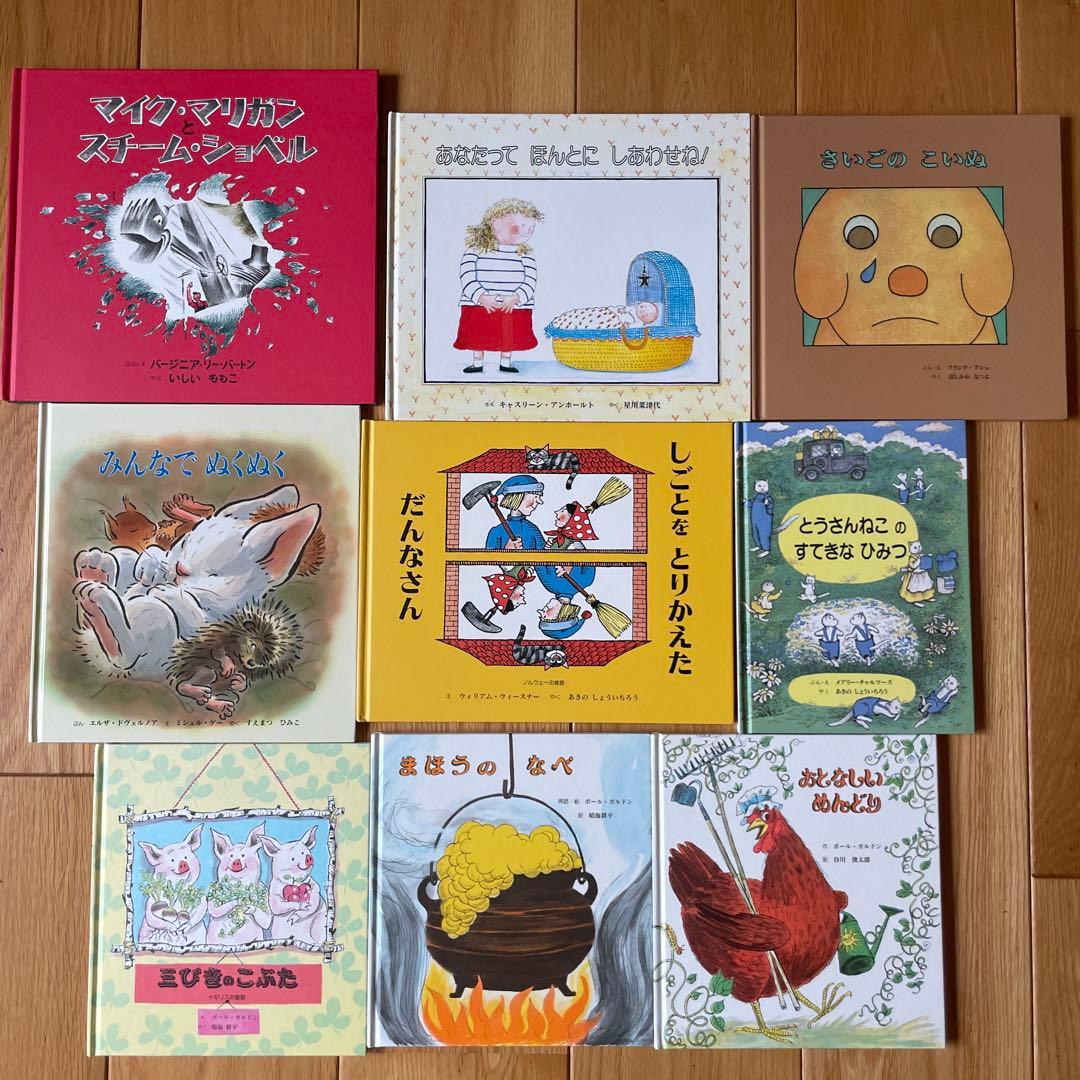 童話館出版　ぶっくくらぶ　絵本　54冊