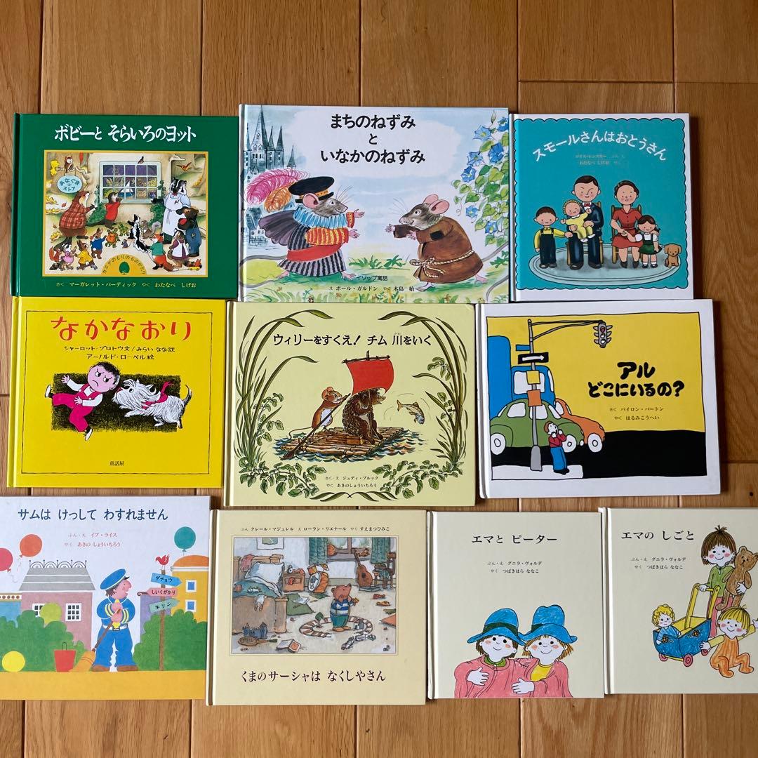 童話館出版　ぶっくくらぶ　絵本　54冊