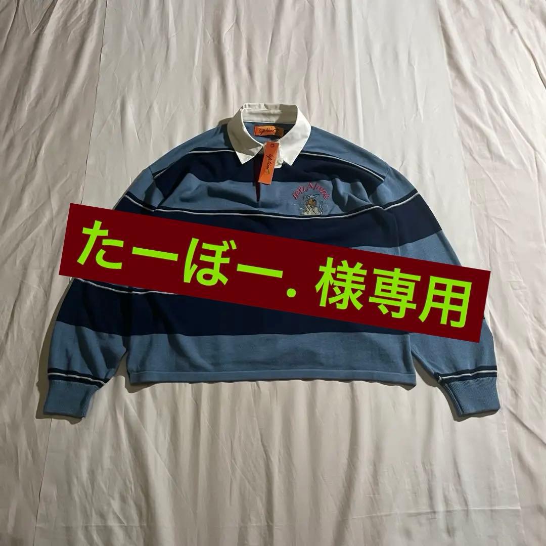 新品【レフトアローン】 ボーダー ニット ポロシャツ 希少 stussy