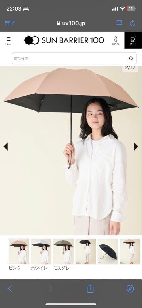 サンバリア100 折りたたみ日傘　3段折り　無地