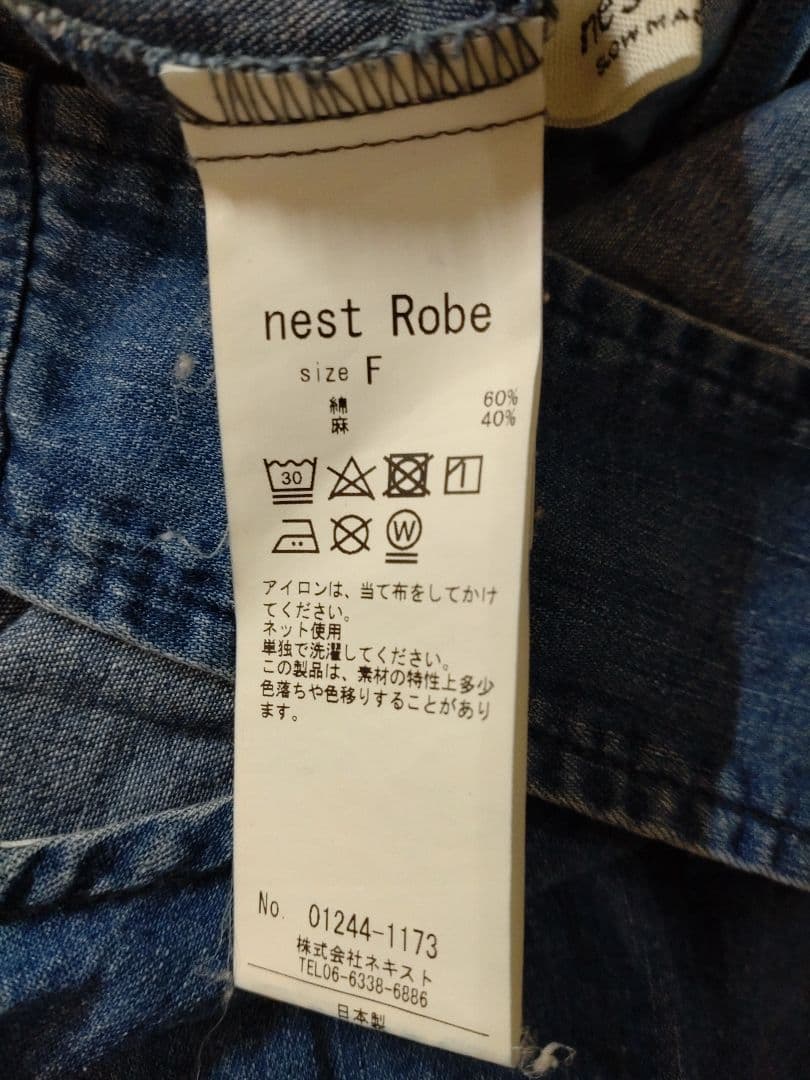 nest robe コットンリネンダンガリータックギャザーサロペット　ブルー