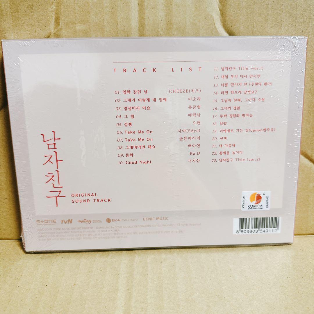 【新品】ボーイフレンド OST