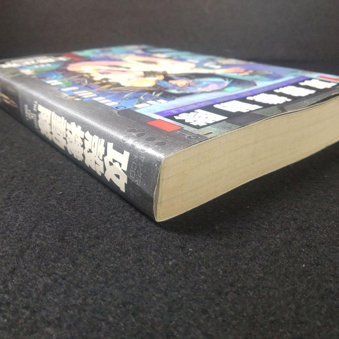 ☘️【匿名配送・送料無料】　攻殻機動隊　1巻　初版　1991年10月発行