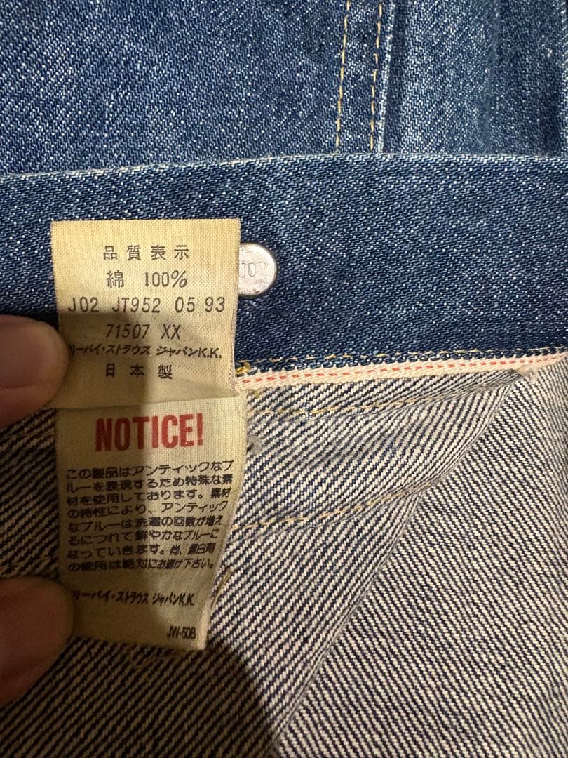 リーバイス　2nd 71507 Gジャン　38