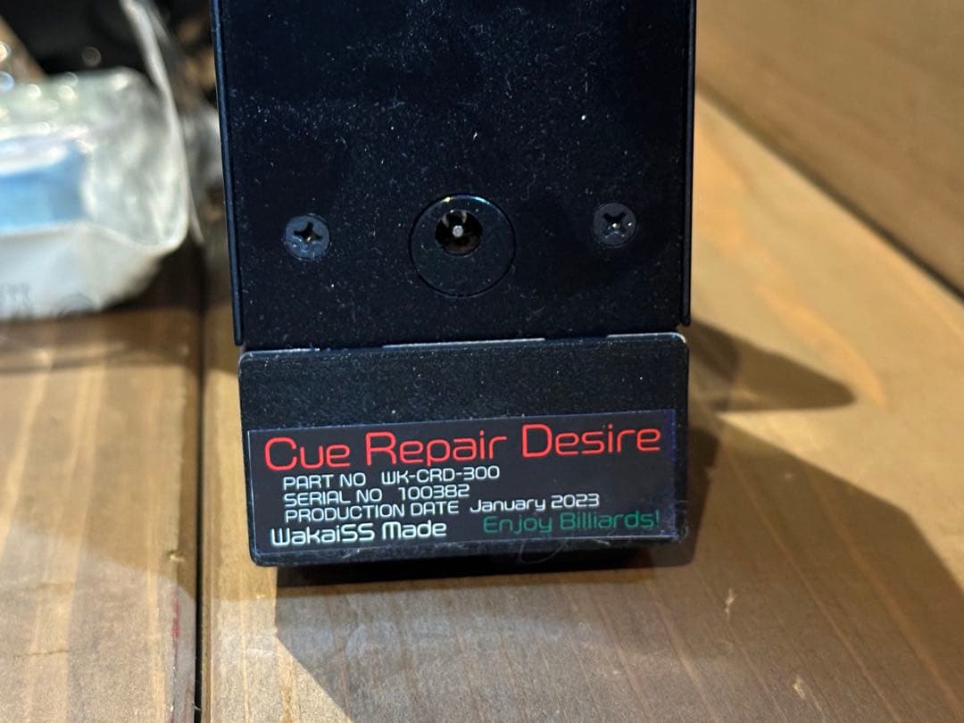 ビリヤード　旋盤　デザイア　[Cue repair desire] 岩井製作所