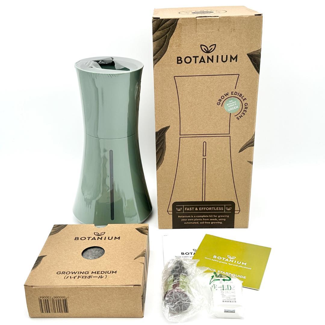 【新品・未使用】BOTANIUM 自動水耕栽培キット ローレルグリーン