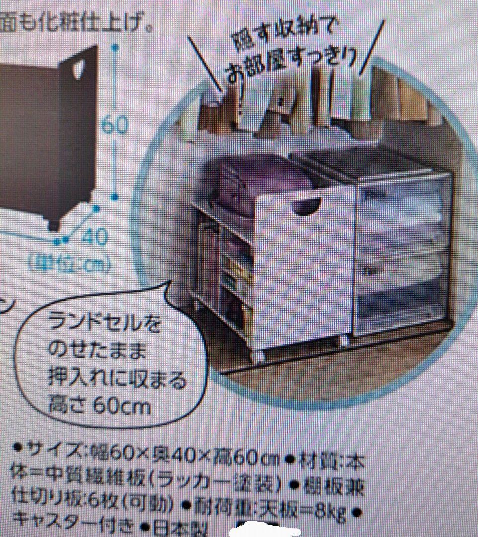 『ibo』ランドセルラック