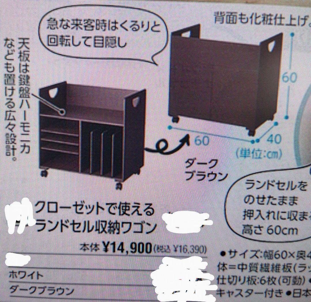 『ibo』ランドセルラック