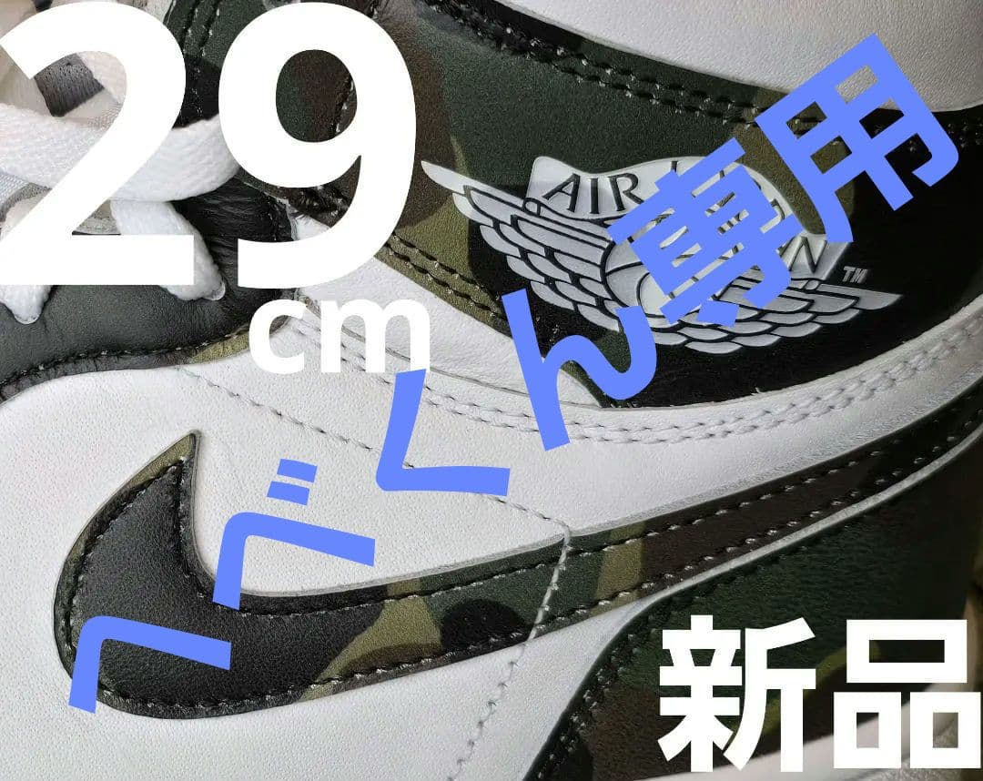 Jordan 1 Retro High OG ゴルフ　新品未使用　ジョーダン