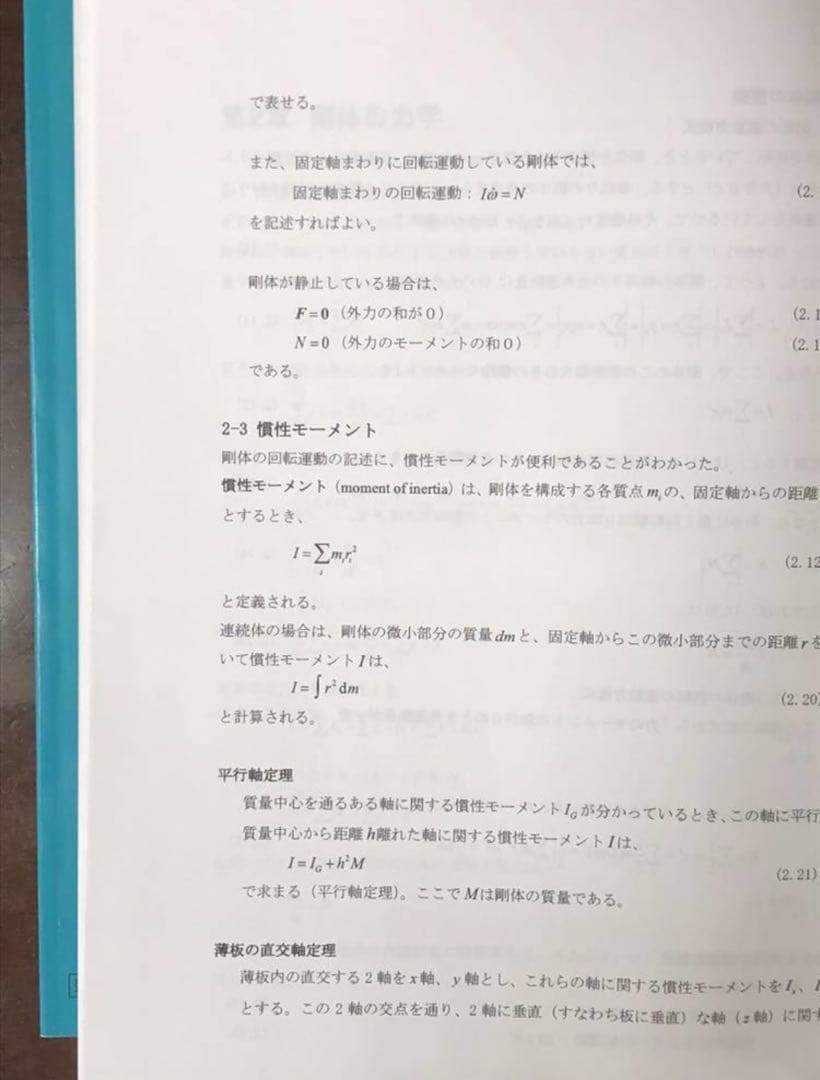 力学 2017年 力学ワークブック セット KALS 物理化学シリーズ 河合塾