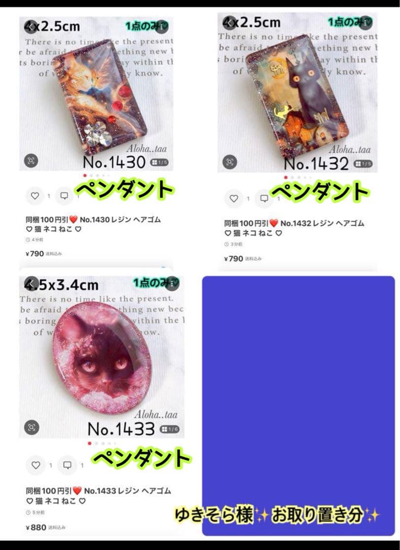 おまとめページ⑪♡43点B9P34（4/29までお取り置き可能です♡）