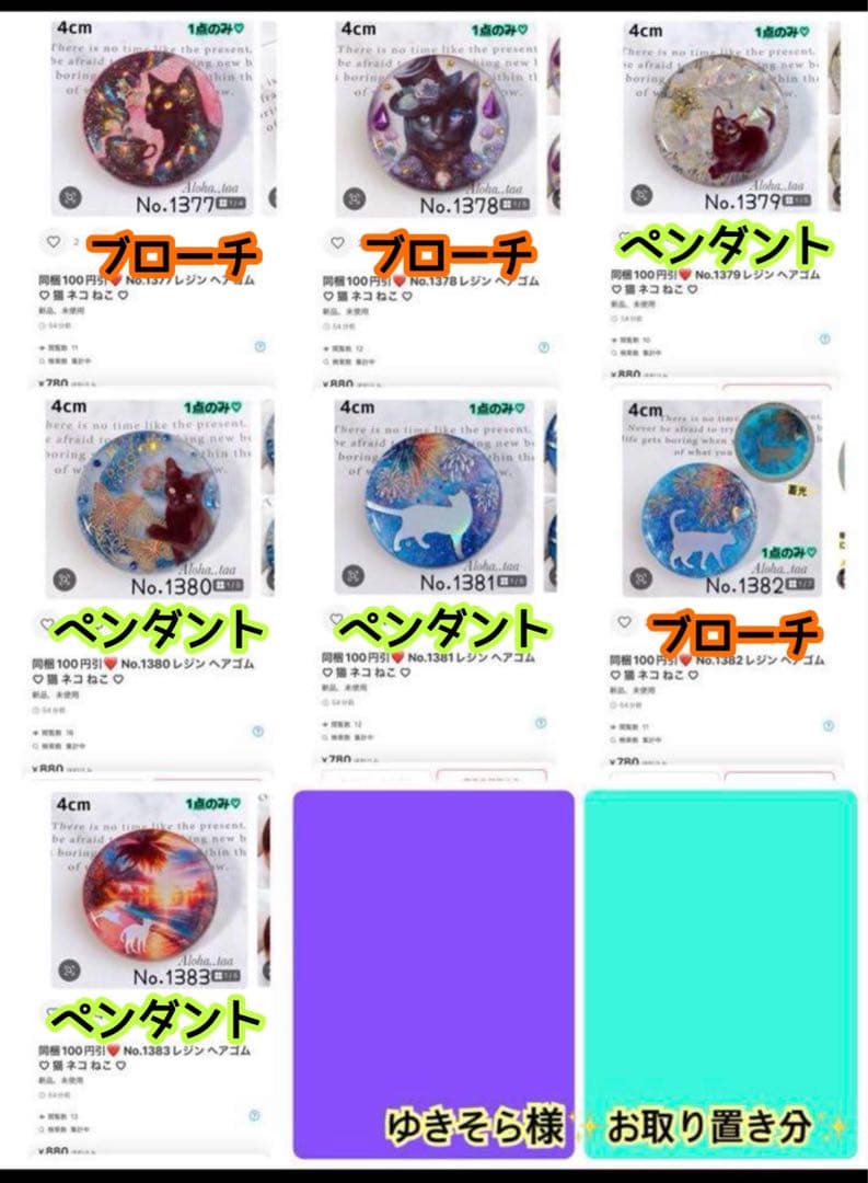 おまとめページ⑪♡43点B9P34（4/29までお取り置き可能です♡）