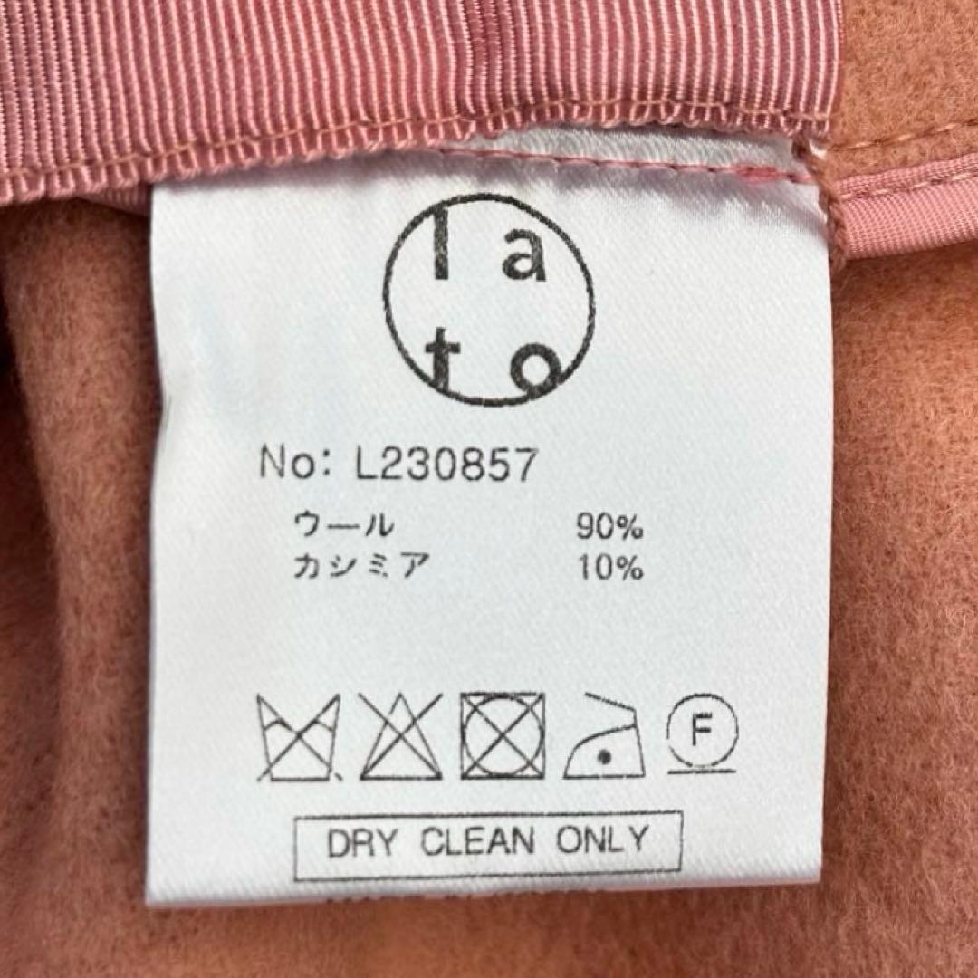 新品 lato Aライン ウール カシミヤ ロングコート ダブルフェイス ベルト