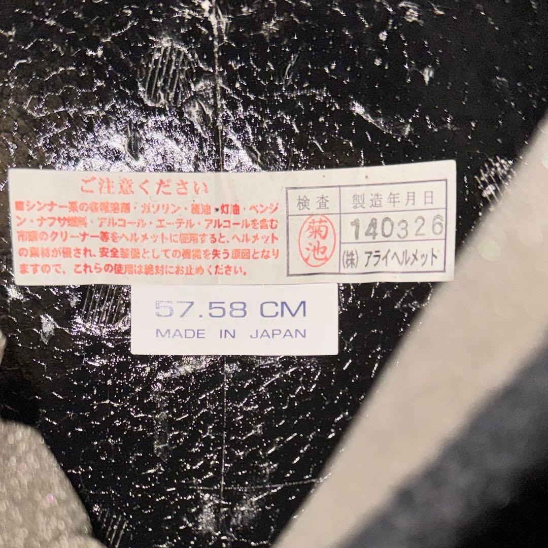 ★ハーレー★ ジェットヘルメット Arai サイズはM(57-58cm)