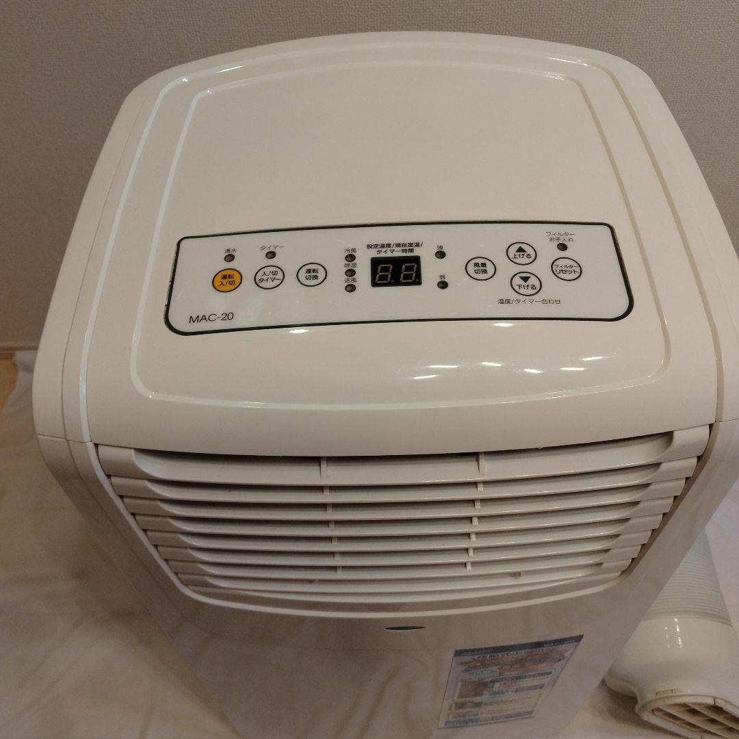 ナカトミ 移動式エアコン MAC-20(ver.3) 　2020年製