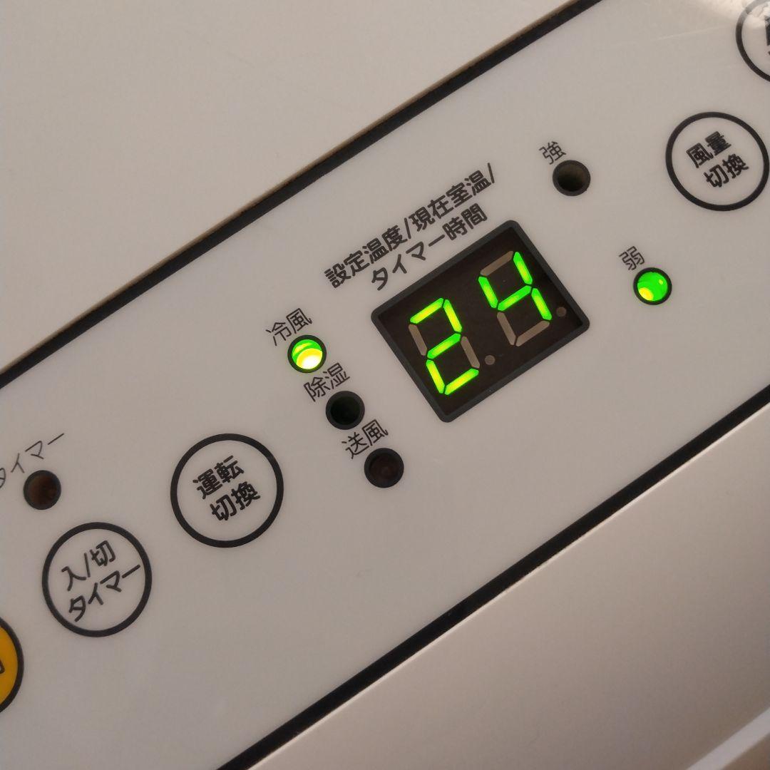 ナカトミ 移動式エアコン MAC-20(ver.3) 　2020年製