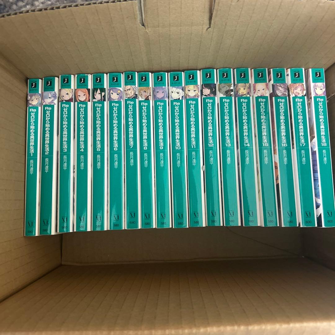 Re:ゼロから始める異世界生活 全巻セット 1-32巻＋EX