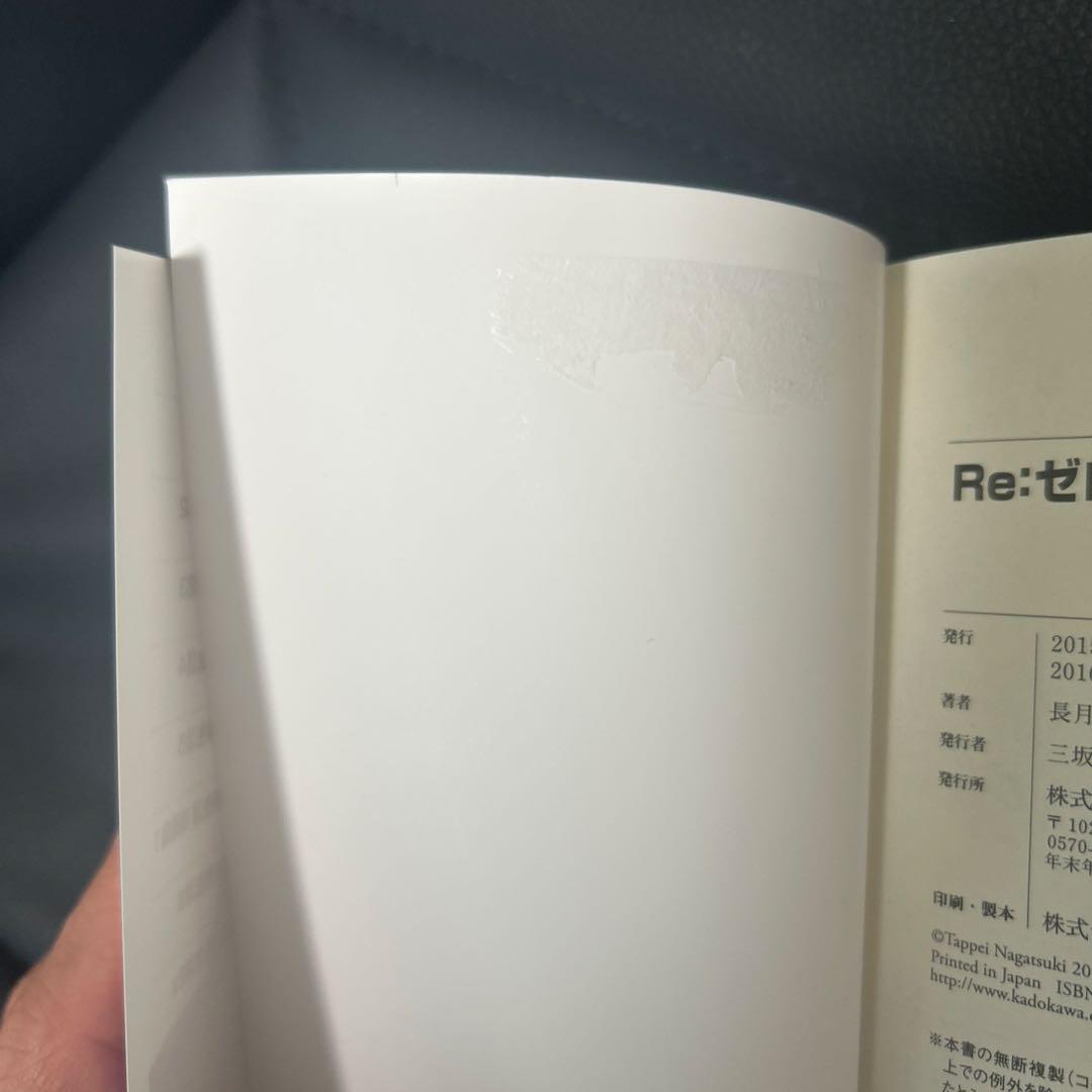 Re:ゼロから始める異世界生活 全巻セット 1-32巻＋EX