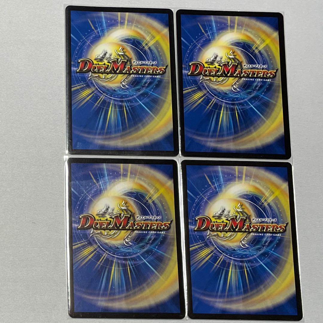 デュエルマスターズ　PP-「P」