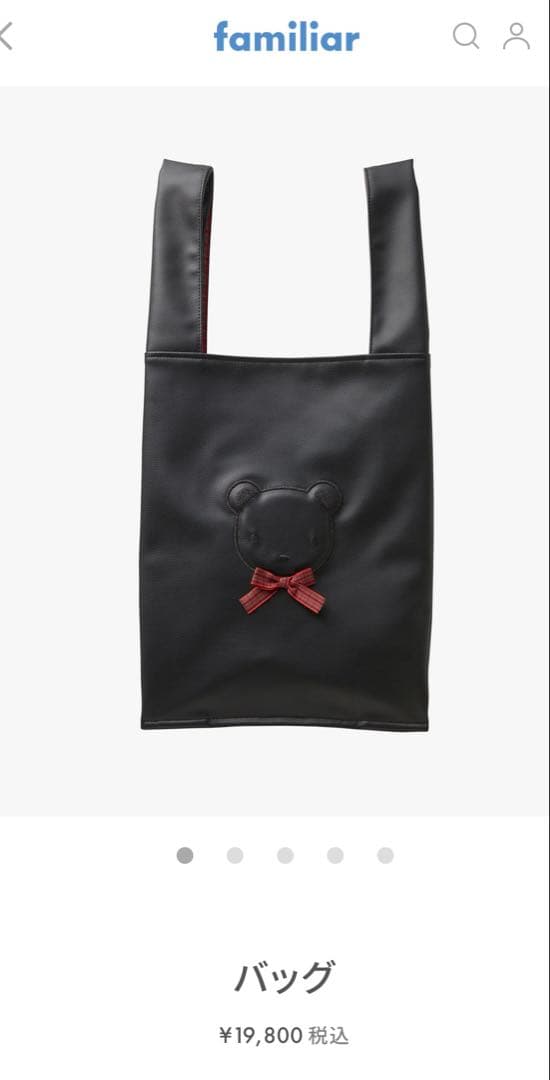 【ファミリア】familiarトートバッグ おまけ付き