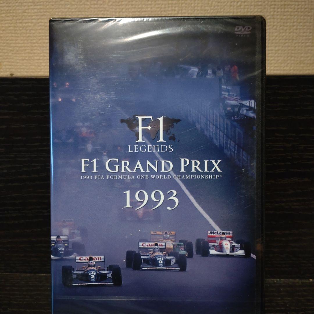 F1 LEGENDS F1 Grand Prix 1993〈3枚組〉 DVD