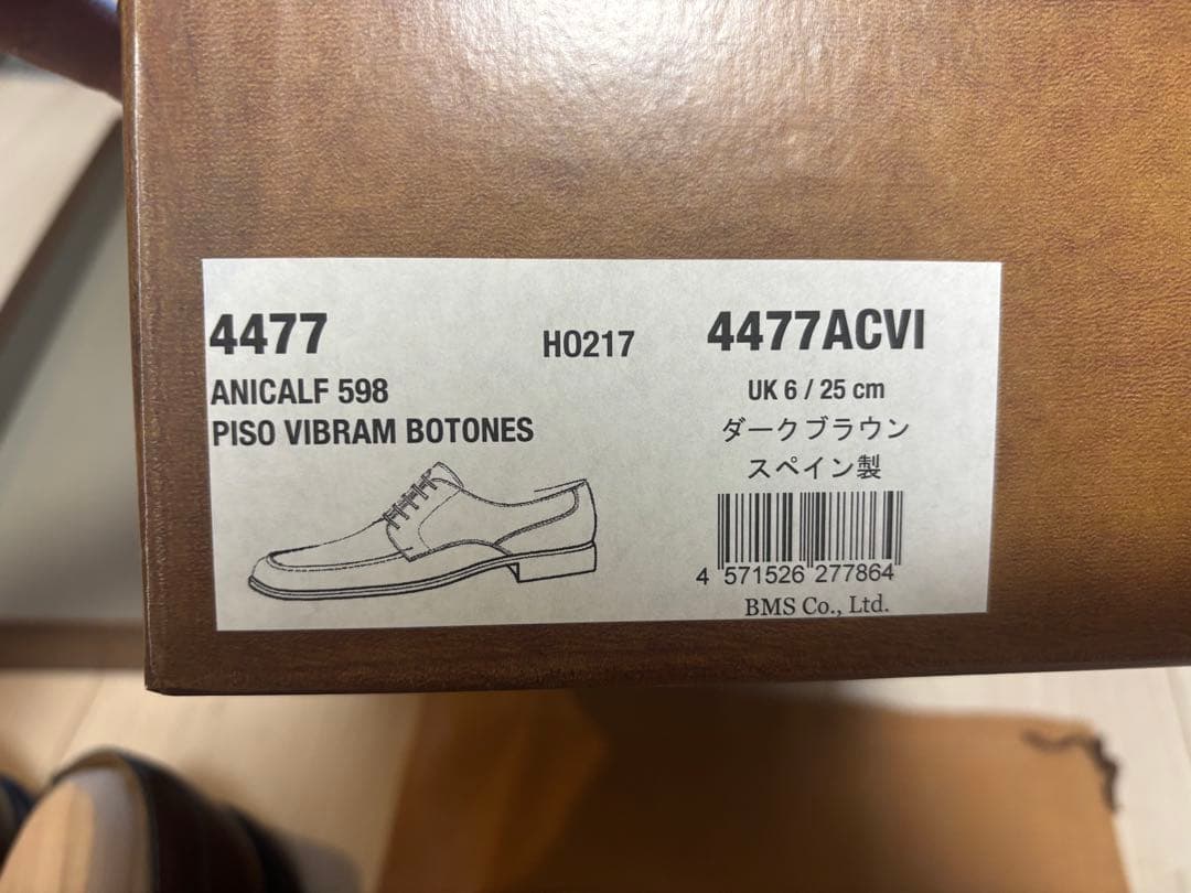 Berwick 4477 Uチップ ダークブラウン シューツリー・靴べら付き