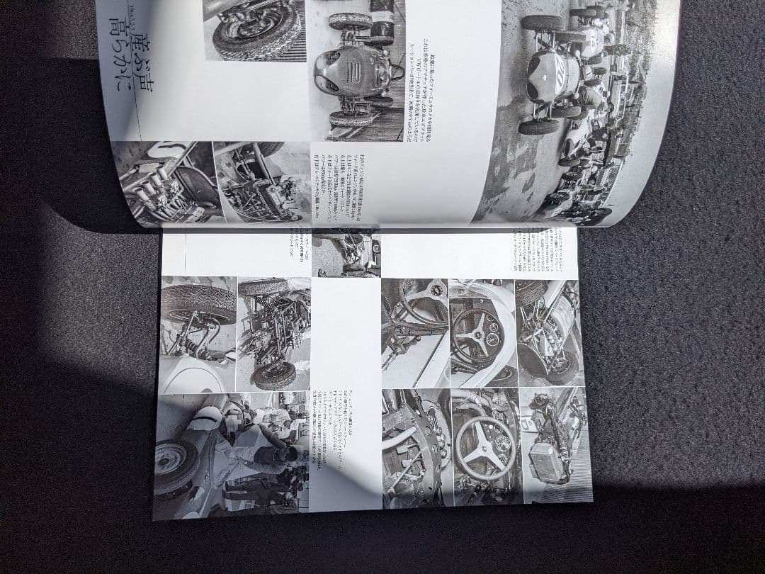 日本の名レース100選　64 第2回　日本GP　グッズ　ポルシェ　スカイライン