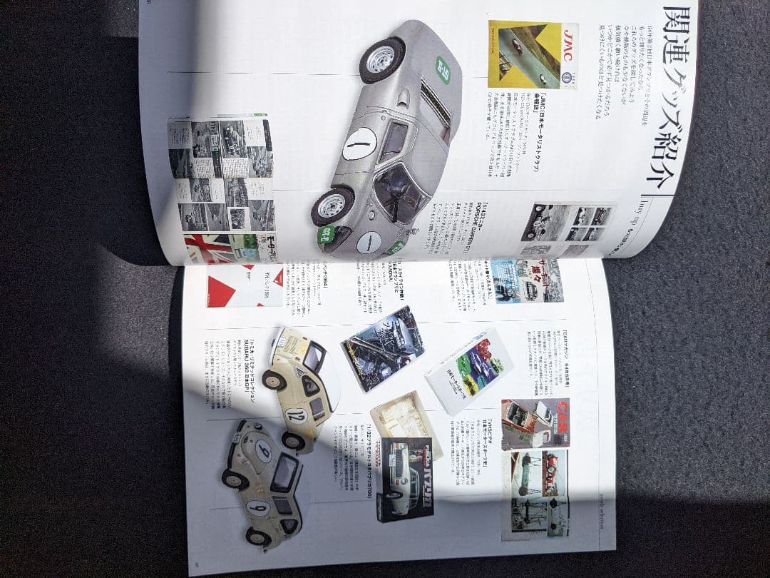 日本の名レース100選　64 第2回　日本GP　グッズ　ポルシェ　スカイライン