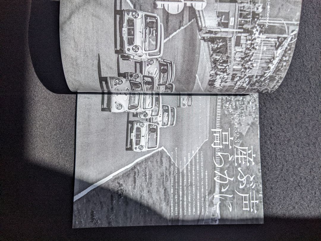 日本の名レース100選　64 第2回　日本GP　グッズ　ポルシェ　スカイライン