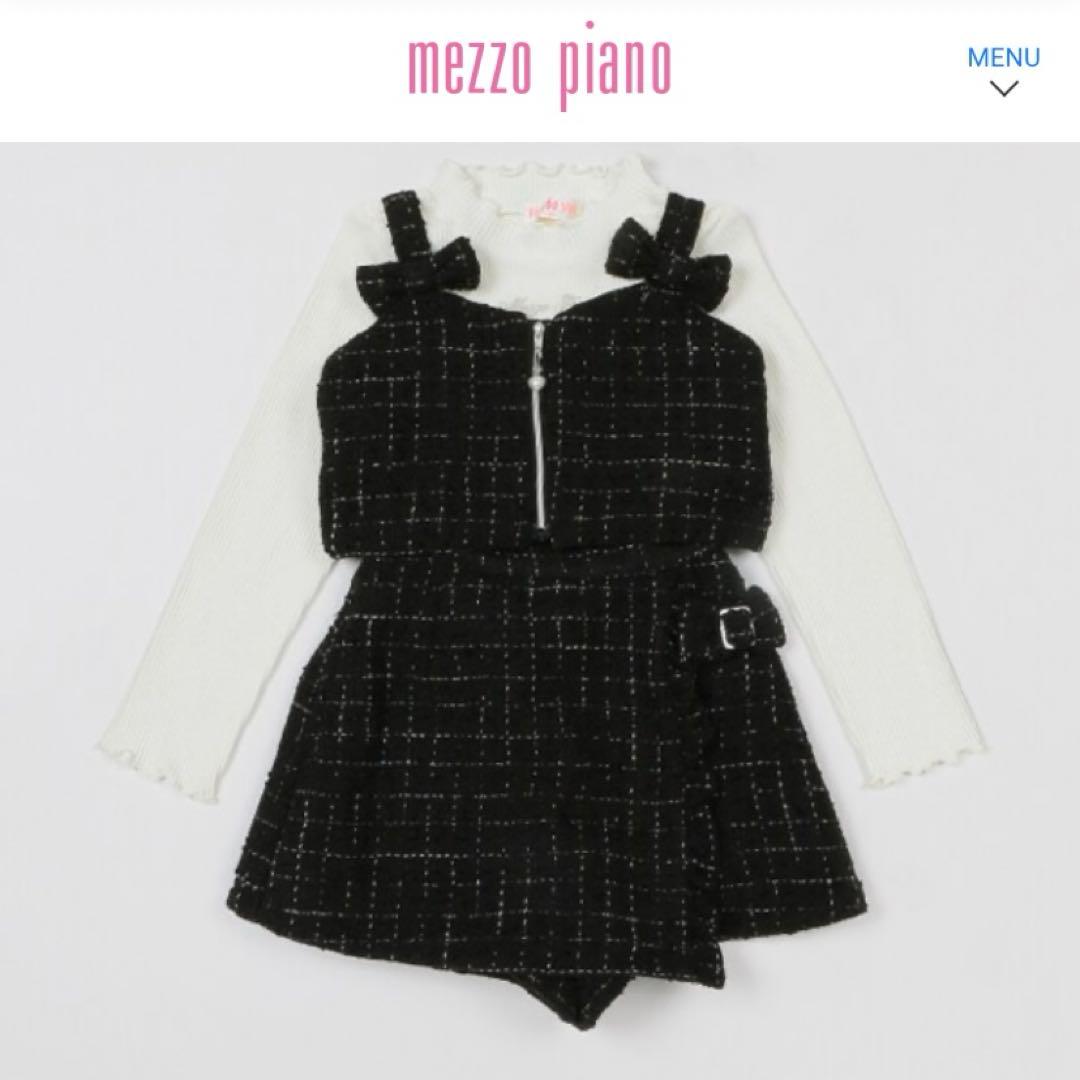 メゾピアノ　ツィード　ビスチェ　セットアップ　140cm