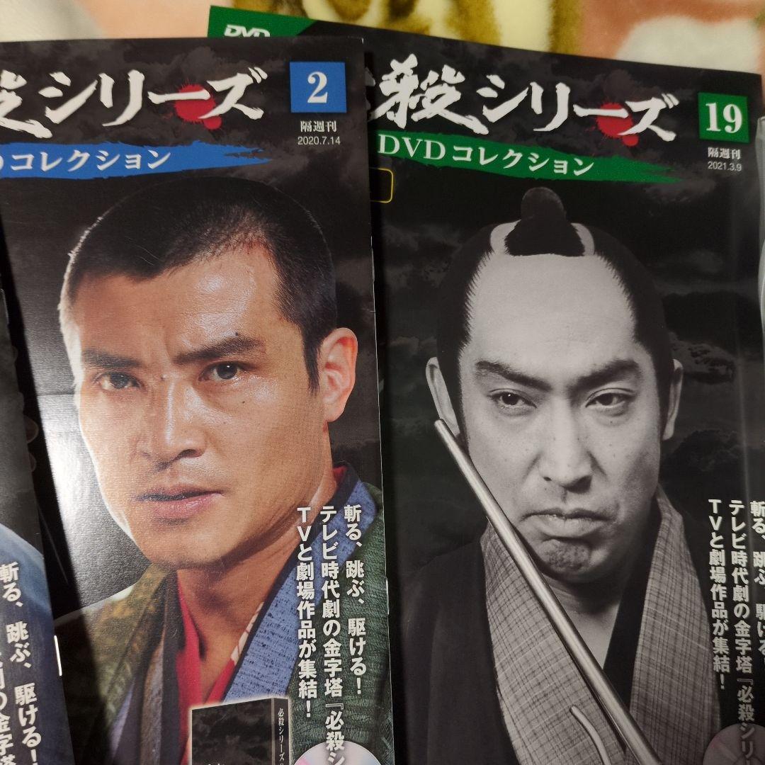 DVD必殺シリーズ