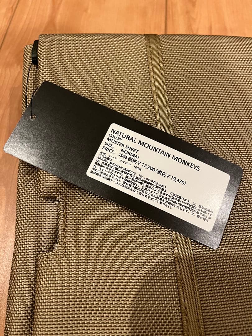 カーミットチェア用マイスターシート ベージュ ナチュラルマウンテンモンキーズ