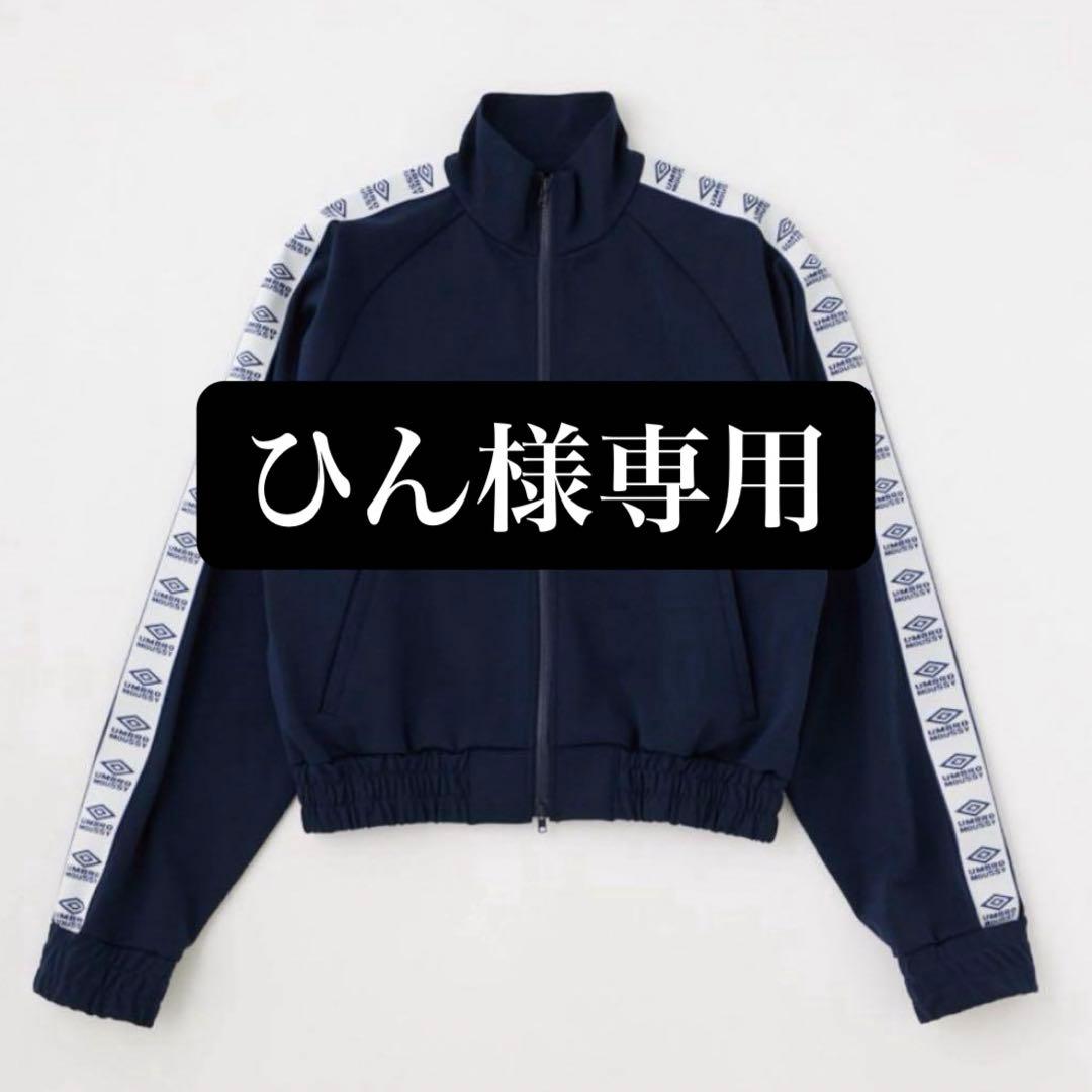 MOUSSY×UMBRO コラボトラックジャケット ネイビー Fサイズ