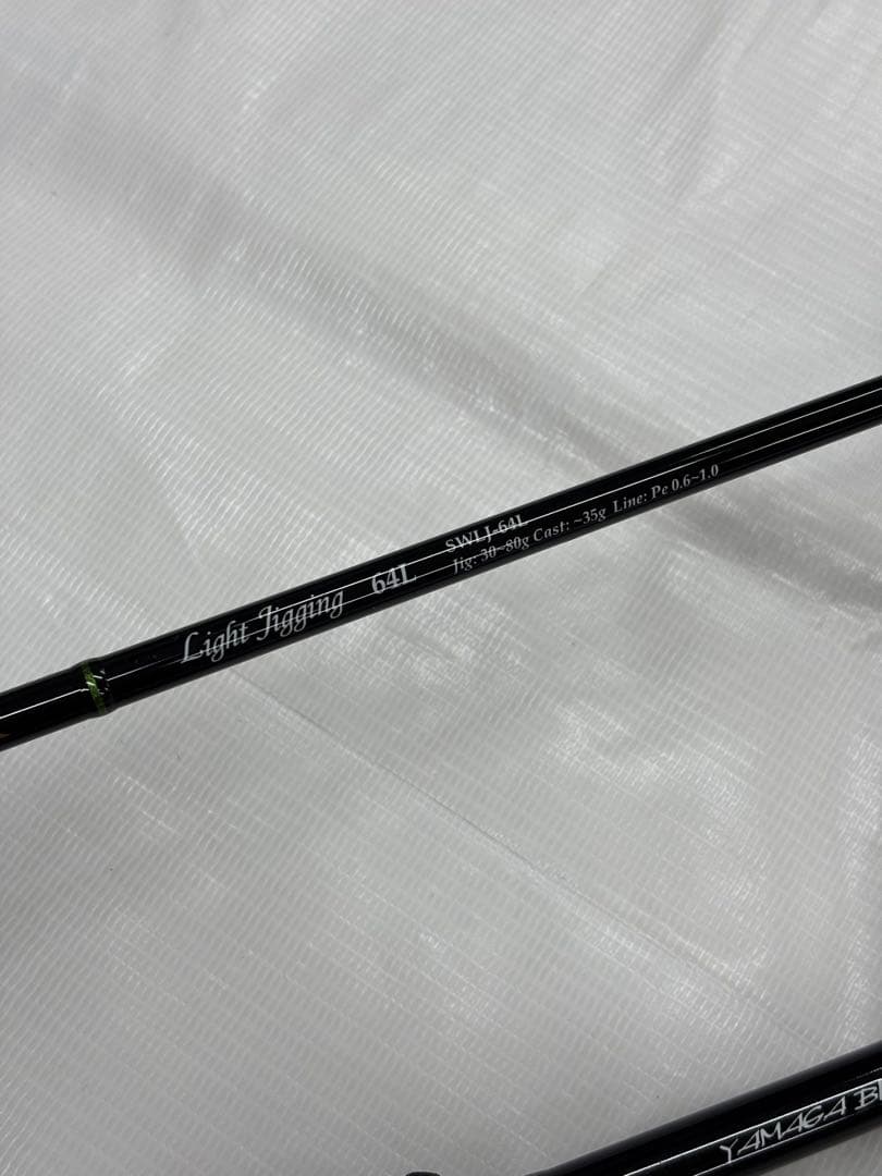 美品　ヤマガブランクス シーウォーク　ライトジギング64L