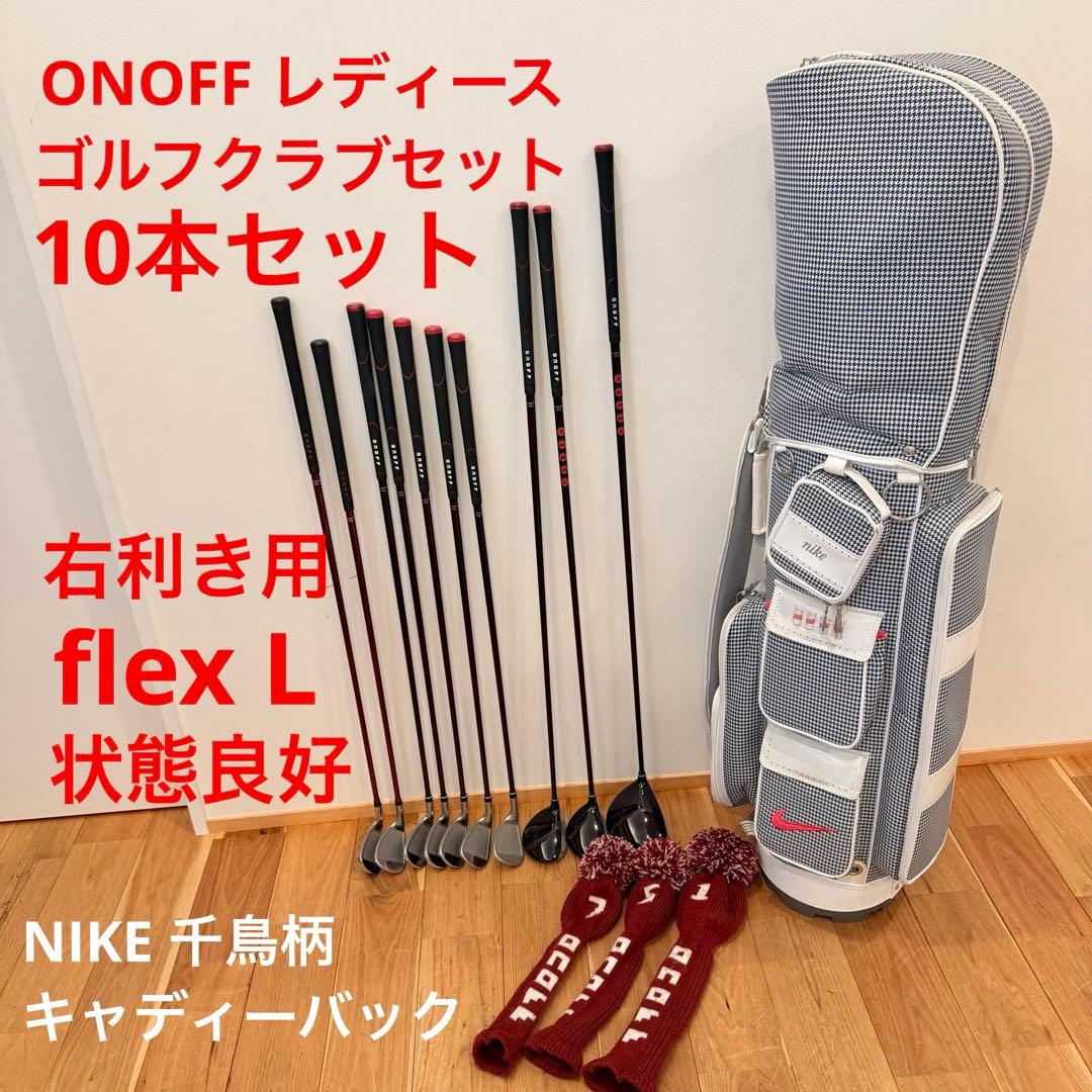 ゴルフセット ONOFF オノフ NIKE Daiwa キャディーバック 一式