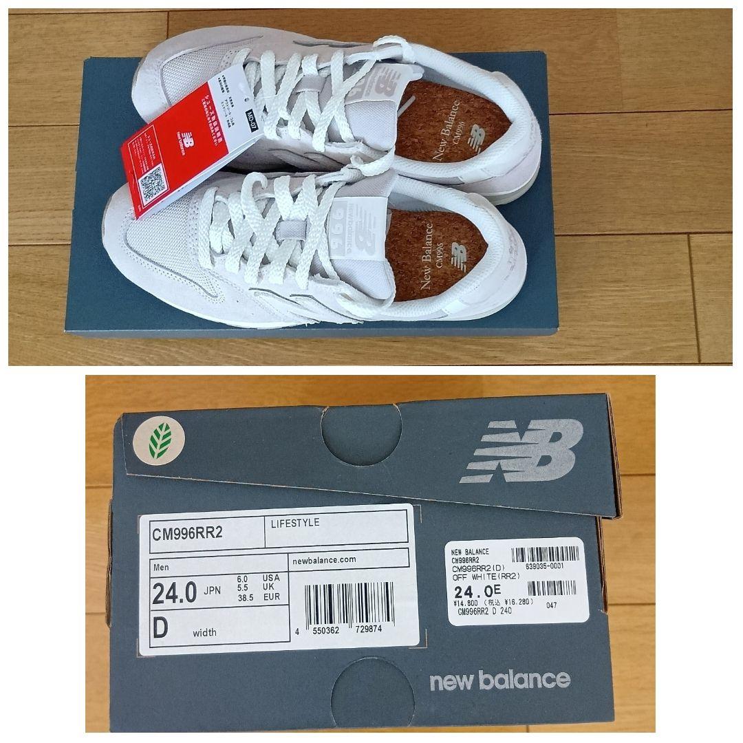 [新品未使用] New Balance CM996RR2 オフホワイト 24cm