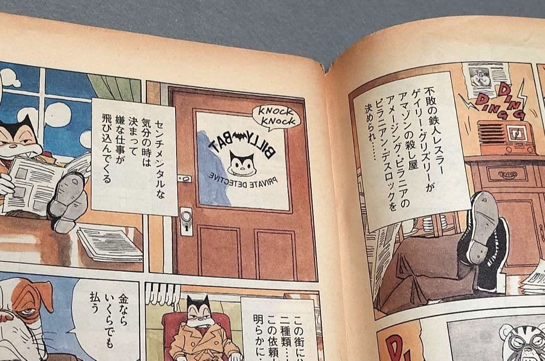 モーニング2008年46号BILLY BAT★ビリーバット新連載/浦沢直樹/レア