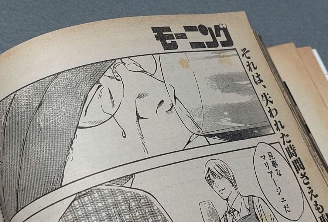 モーニング2008年46号BILLY BAT★ビリーバット新連載/浦沢直樹/レア