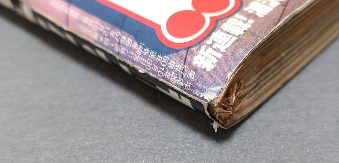 モーニング2008年46号BILLY BAT★ビリーバット新連載/浦沢直樹/レア