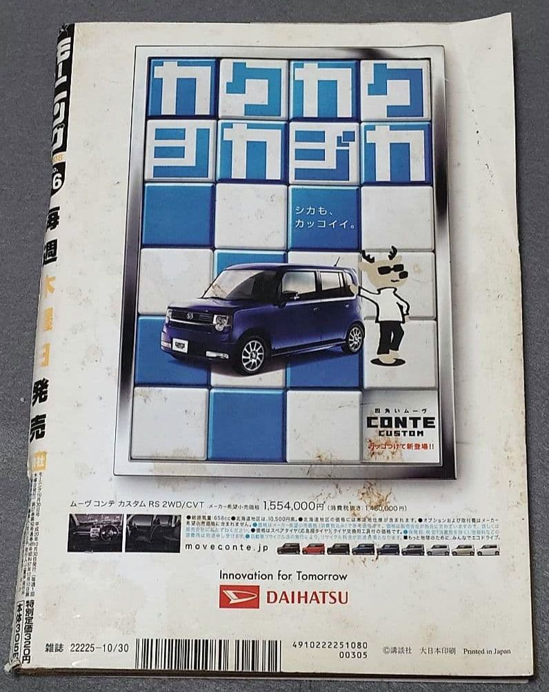 モーニング2008年46号BILLY BAT★ビリーバット新連載/浦沢直樹/レア